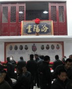 中华郭氏堂号和辈分大全