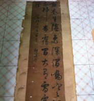 清刑部尚书、湖广总督郭世隆之子——国子监祭酒郭朝祚书法条幅