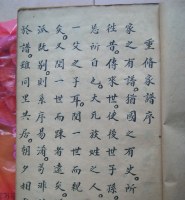 山东张寨镇郭氏家谱