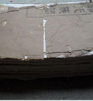 维扬江都亲仁堂老谱1