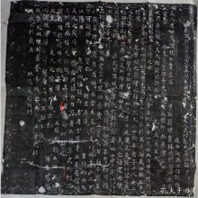 郭幼明孙郭伟墓志铭