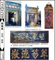 福建上杭郭氏东塘公新谱