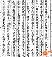 槎翁先生書郭氏家錄後