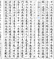 題冠朝郭氏家錄後