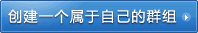 创建宗亲会